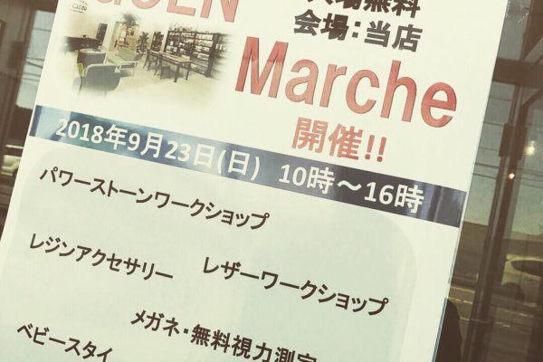 GOEN Marche.2　満員御礼！！ サムネイル