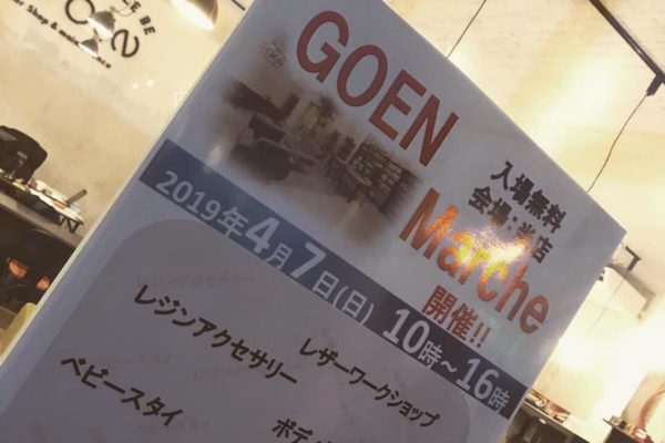 GOEN Marche.3 サムネイル