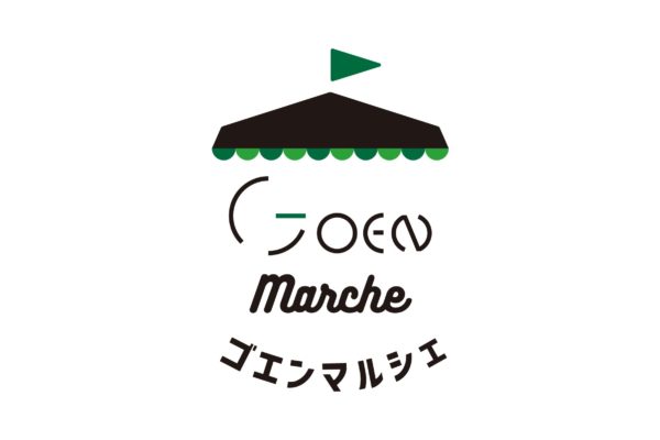 GOEN Marche 開催中止のお知らせ サムネイル